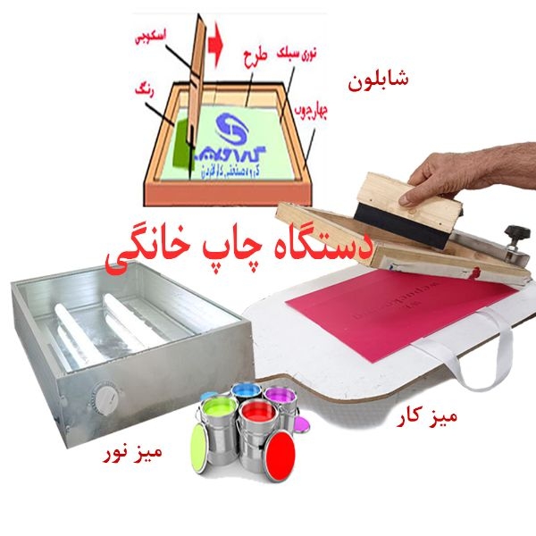 دستگاه چاپ سیلگ دستی خانگی